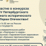 Открыта регистрация на конкурсы в рамках V Петербургского молодежного исторического форума «Герои Отечества». - Демянский район
