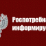 Неделя профилактики инфекционных заболеваний. - Демянский район