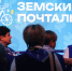 Стартовал отборочный этап Всероссийского конкурса «Земский почтальон – 2026». - Демянский район