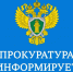 Прокуратура Демянского района провела проверку исполнения требований закона о безопасности дорожного движения. - Демянский район