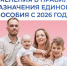 Отделение СФР по Новгородской области  пересмотрит право на единое пособие многодетным семьям. - Демянский район