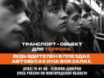 Бдительность – основа безопасности: как противостоять терроризму?.